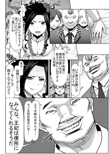 [Tanaka Aji] Debora S Kara M e no Izanai ~Mezame no Renketsu Seieki Nikubenki Hen~ Fhentai.net - Page 7