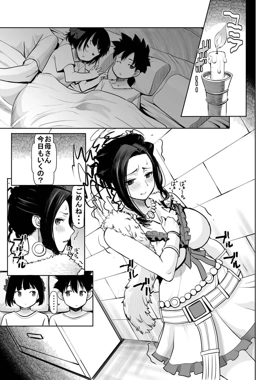 [Tanaka Aji] Debora S kara M e no Izanai ~Maso Haha Nikubenki Ouhi Hen~ Fhentai - Page 2