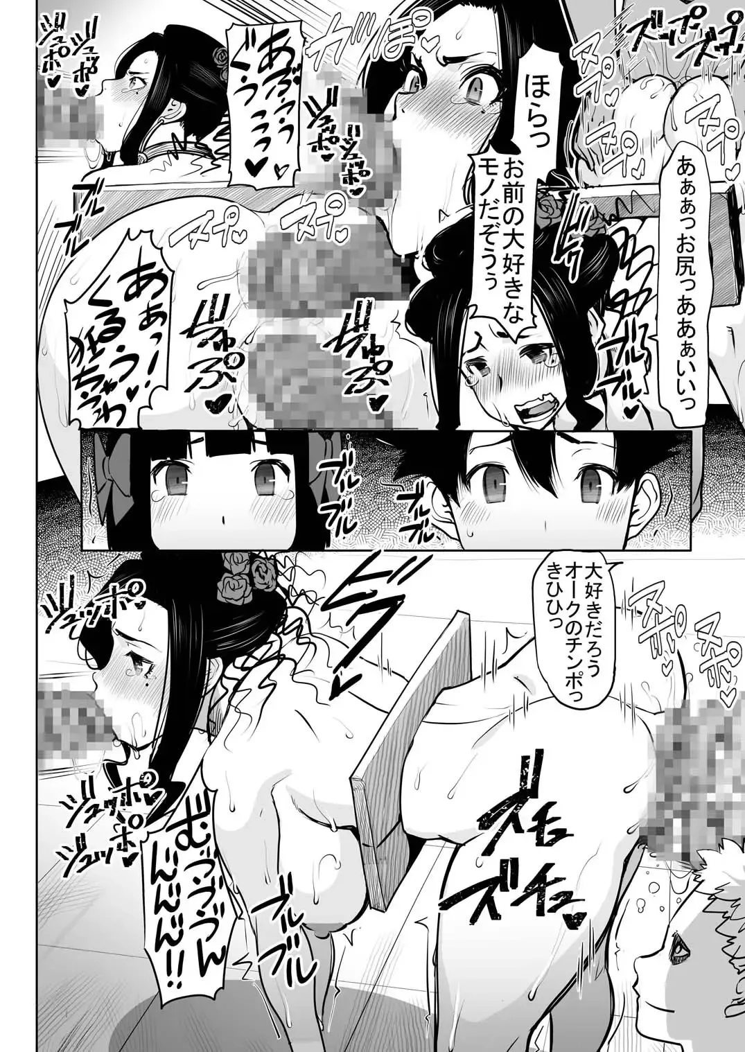 [Tanaka Aji] Debora S kara M e no Izanai ~Maso Haha Nikubenki Ouhi Hen~ Fhentai - Page 9