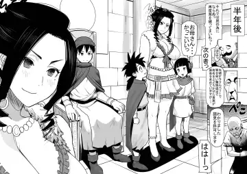 [Tanaka Aji] Debora S kara M e no Izanai ~Maso Haha Nikubenki Ouhi Hen~ Fhentai - Page 13