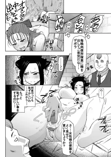 [Tanaka Aji] Debora S kara M e no Izanai ~Maso Haha Nikubenki Ouhi Hen~ Fhentai - Page 3