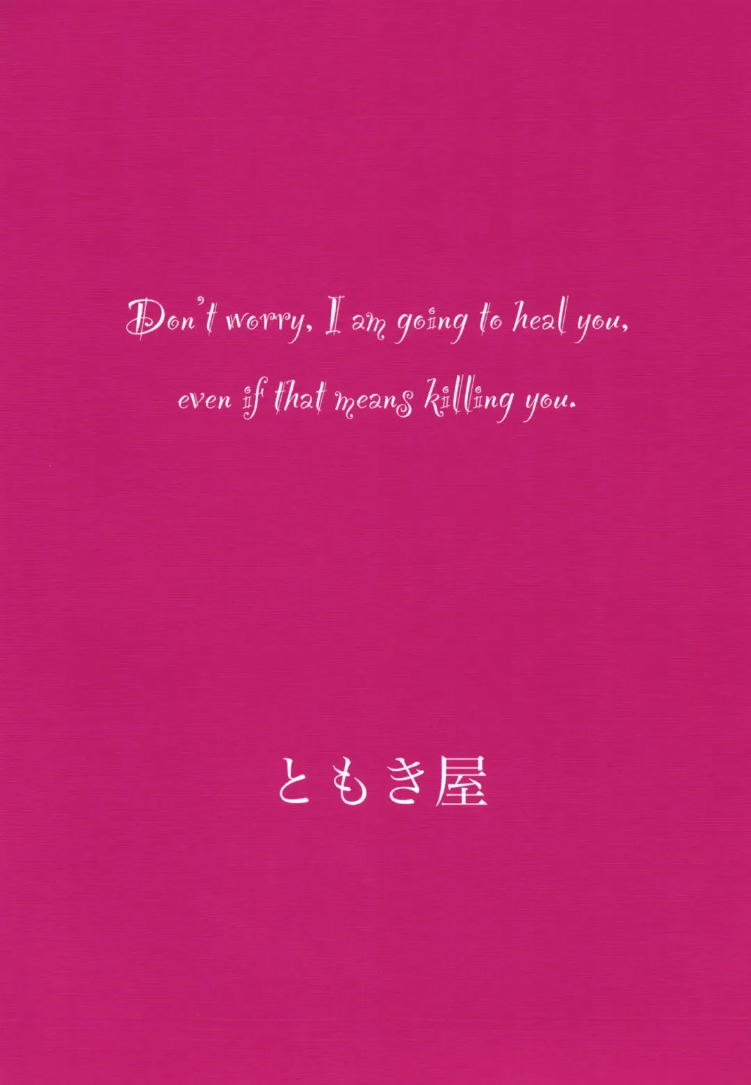 [Tomoki] Bakunyuu no Tenshi Nightingale AVDebut! Fhentai - Page 28