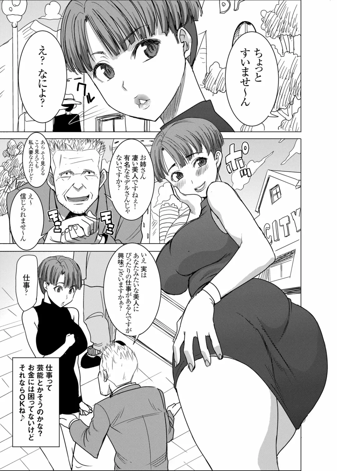 [Tanaka Aji] DELIVERY NIKU BENKI Fhentai.net - Page 30