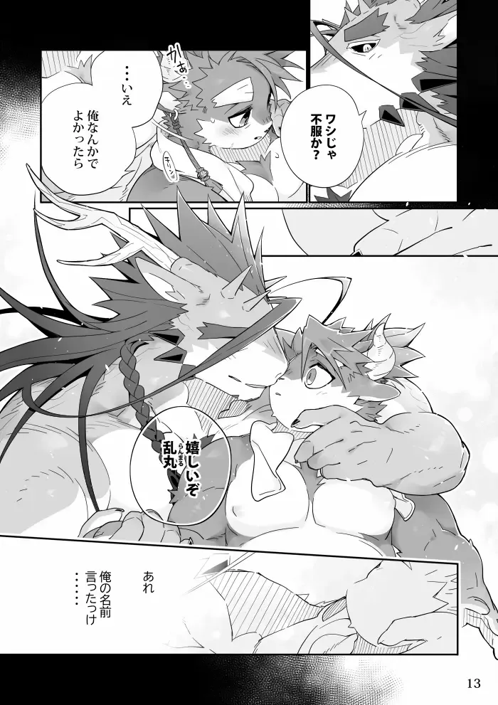 [Kensan] Utopia Fhentai - Page 11