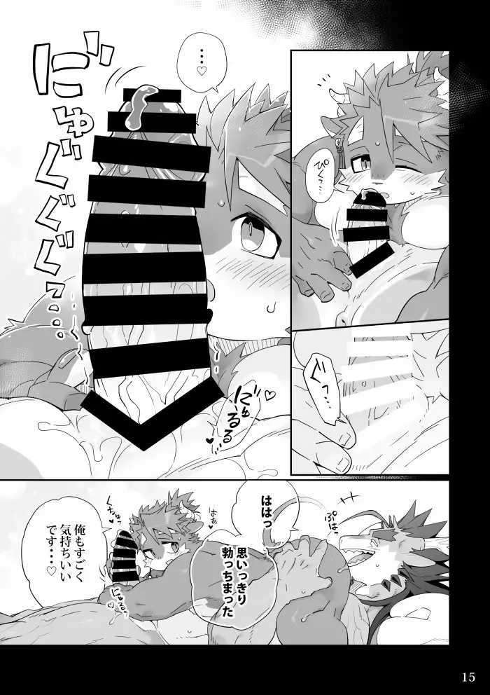 [Kensan] Utopia Fhentai - Page 13