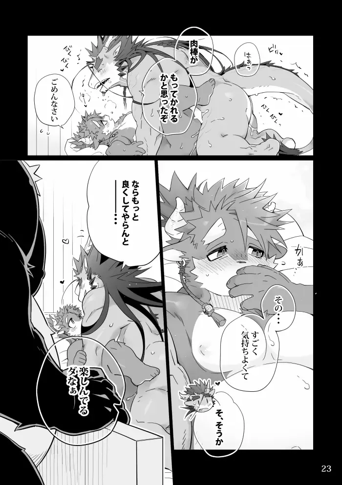 [Kensan] Utopia Fhentai - Page 21