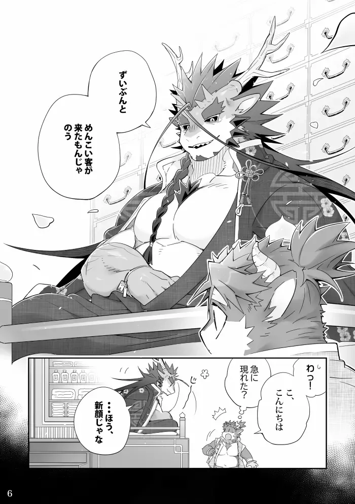 [Kensan] Utopia Fhentai - Page 5