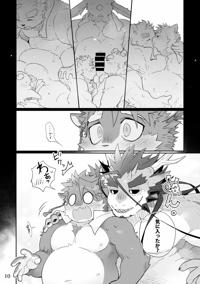 [Kensan] Utopia Fhentai - Page 8