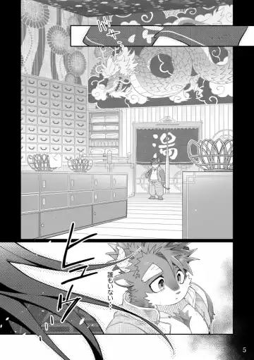 [Kensan] Utopia Fhentai.net - Page 4