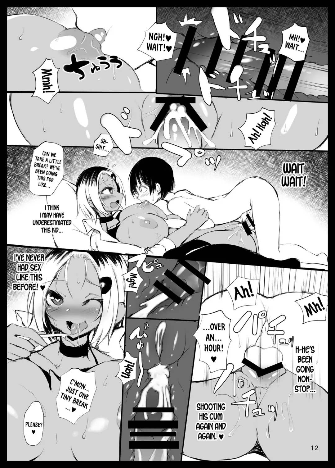 [Sukage] Aha Fhentai - Page 11
