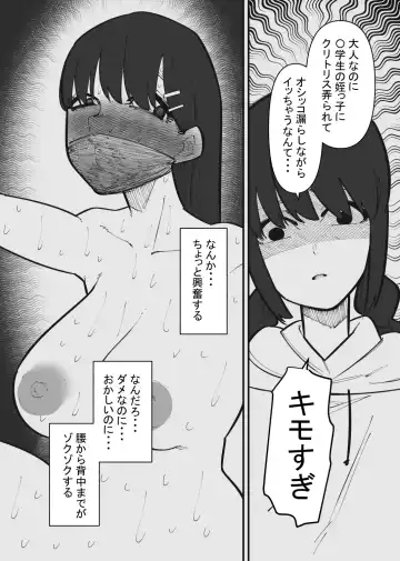 Pet ni Naru made  Owaranai Kurizeme Fhentai.net - Page 11