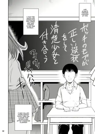 [Fuetakishi] Bocchi no Mob ga Tadashii Sentaku o Shite Seiso Shoujo to Tsukiau. Mochiron Sex mo Suru | A Loner Makes the Right Choices And Goes Out With a Seiso Girl. Of Course There's Sex As Well. Fhentai - Page 3