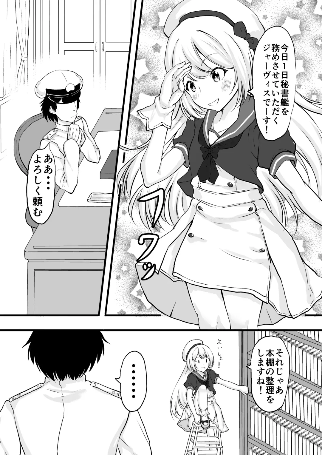 [Hadron9] Eikoku Shijo no Skirt no Naka Fhentai.net - Page 3