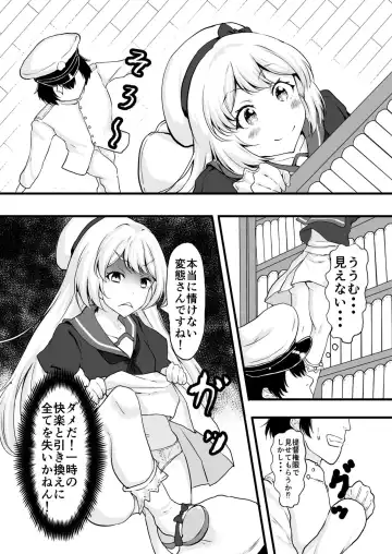 [Hadron9] Eikoku Shijo no Skirt no Naka Fhentai.net - Page 4