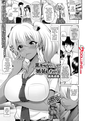 Read [Toba Yuga] Kuro Gyaru Datte Shitto Shichau | Even Gals With Dark Skin Can Get Jealous - Fhentai.net