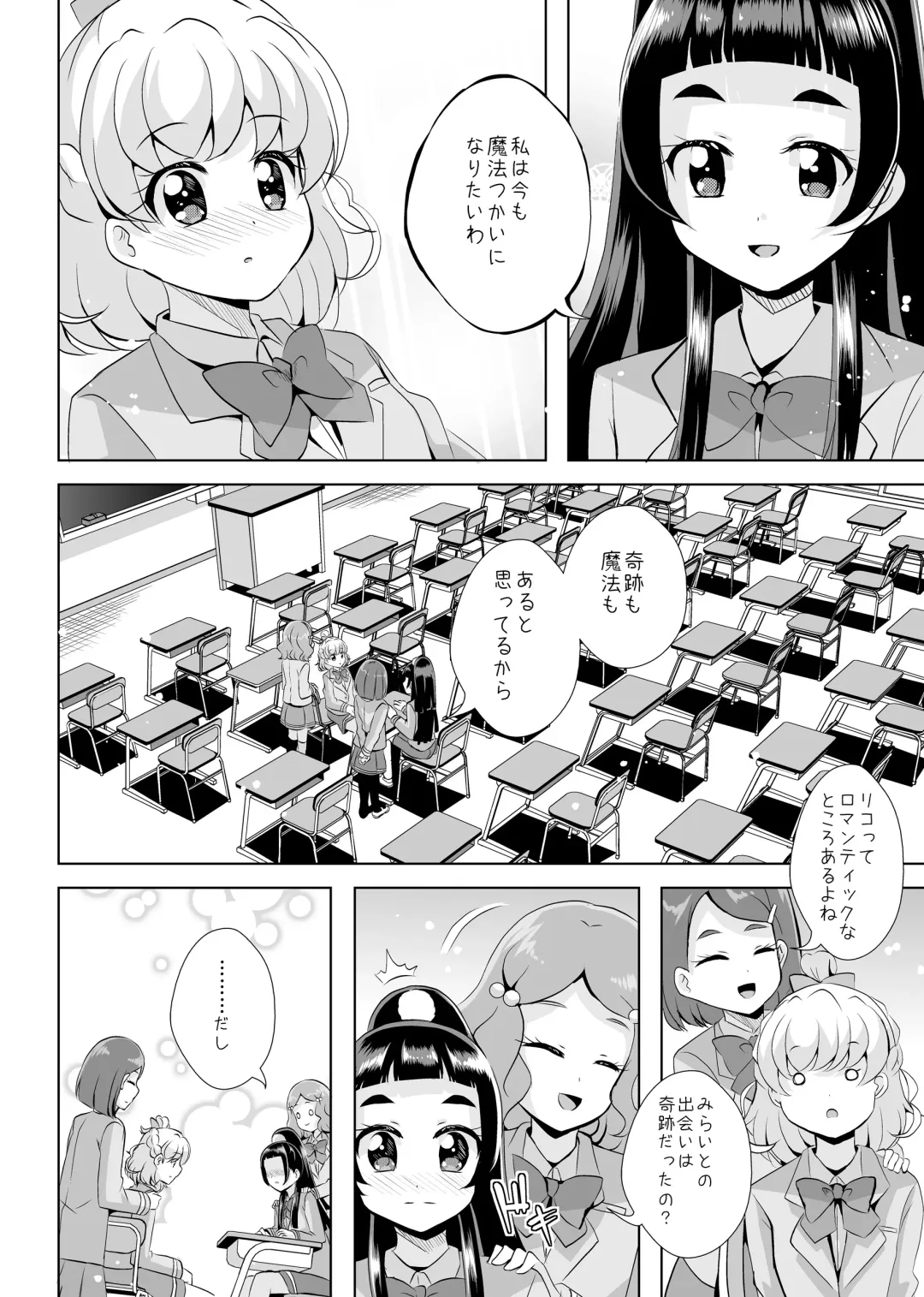 [Mira] Hoshi no constellation Fhentai.net - Page 13