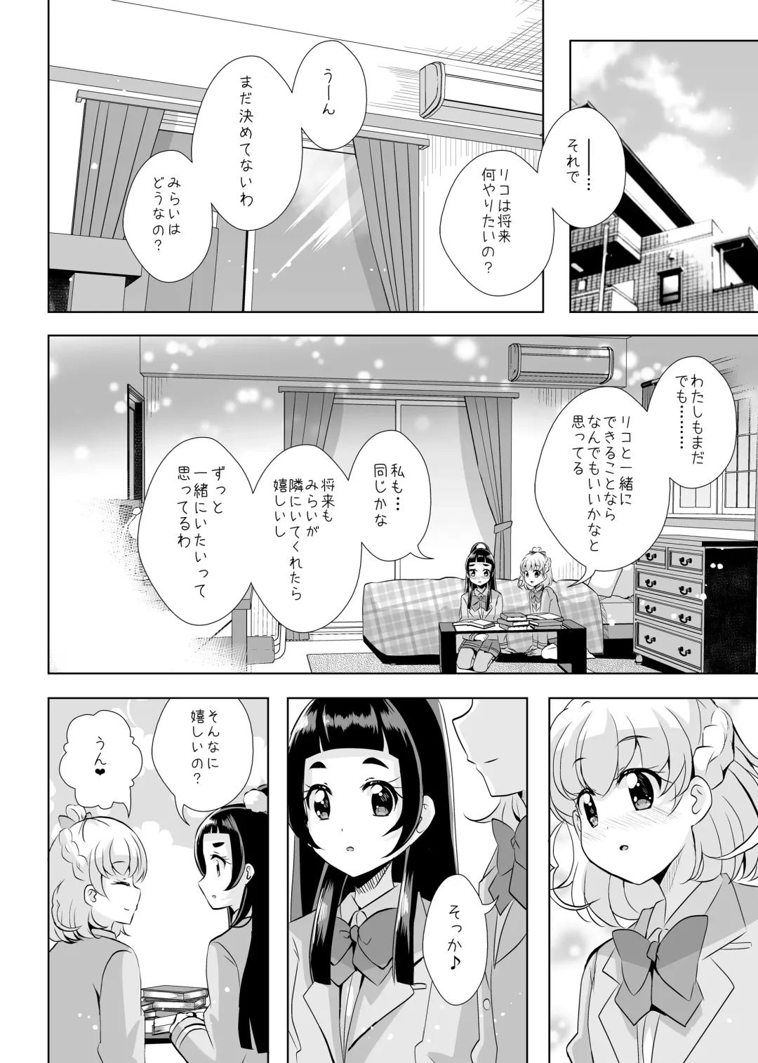 [Mira] Hoshi no constellation Fhentai.net - Page 15