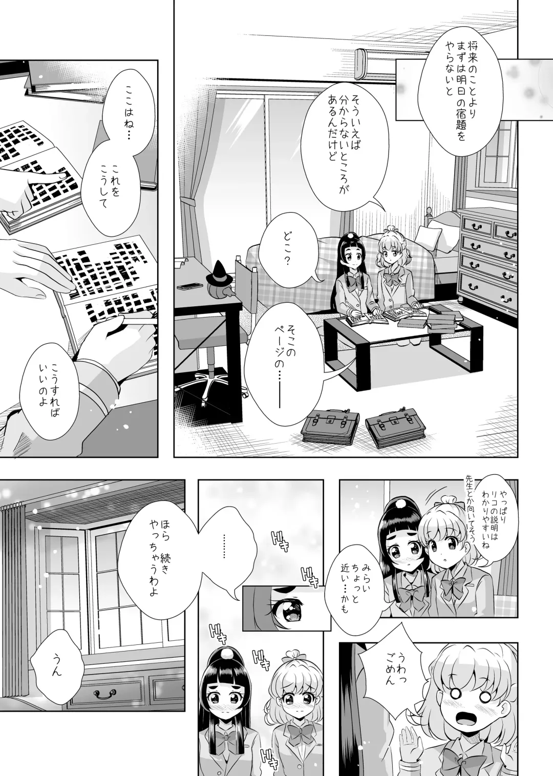 [Mira] Hoshi no constellation Fhentai.net - Page 16