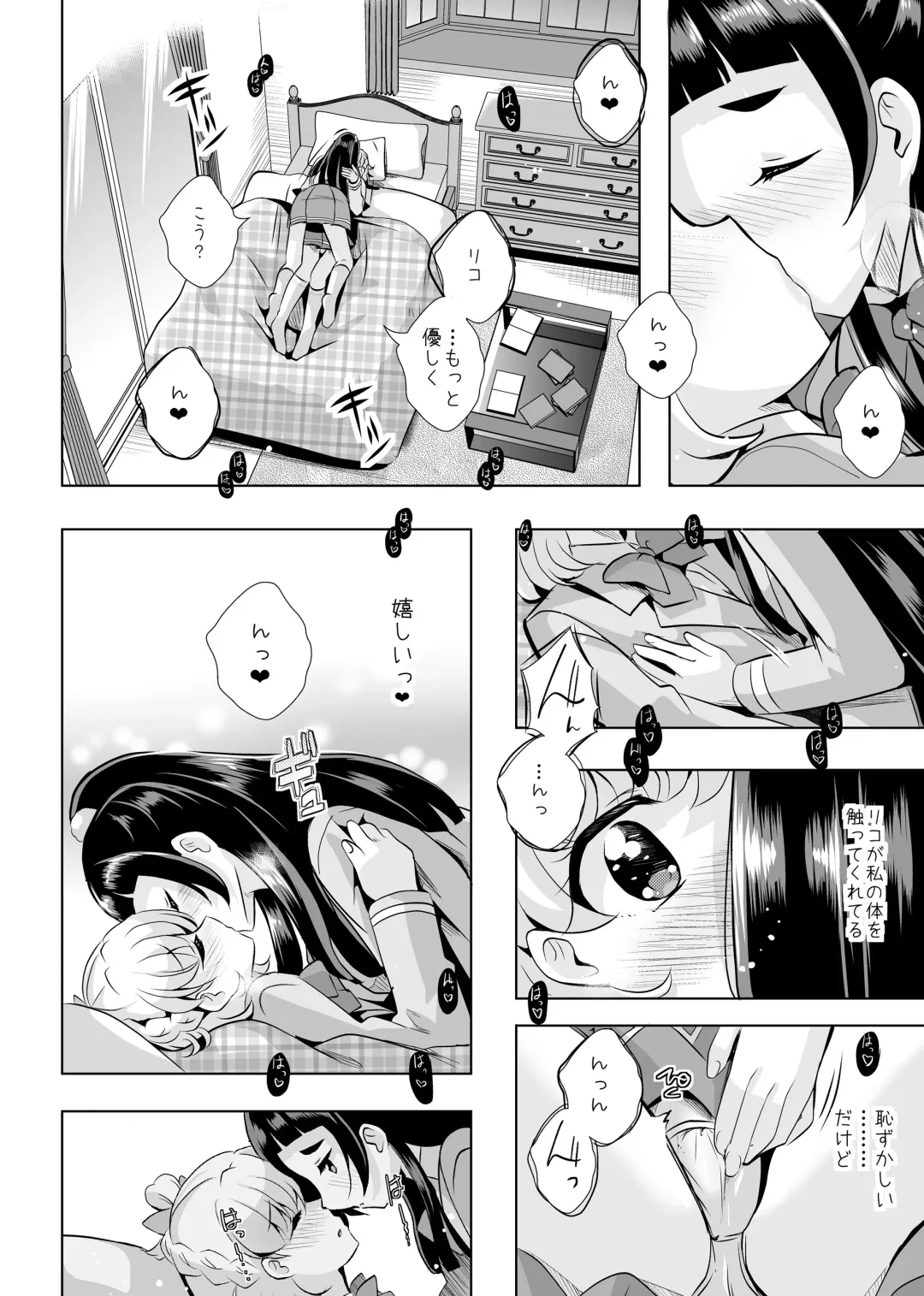 [Mira] Hoshi no constellation Fhentai.net - Page 19