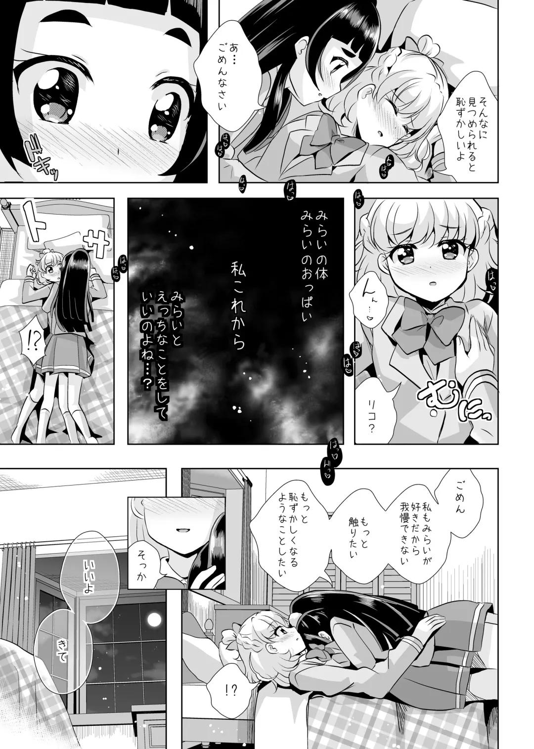 [Mira] Hoshi no constellation Fhentai.net - Page 20