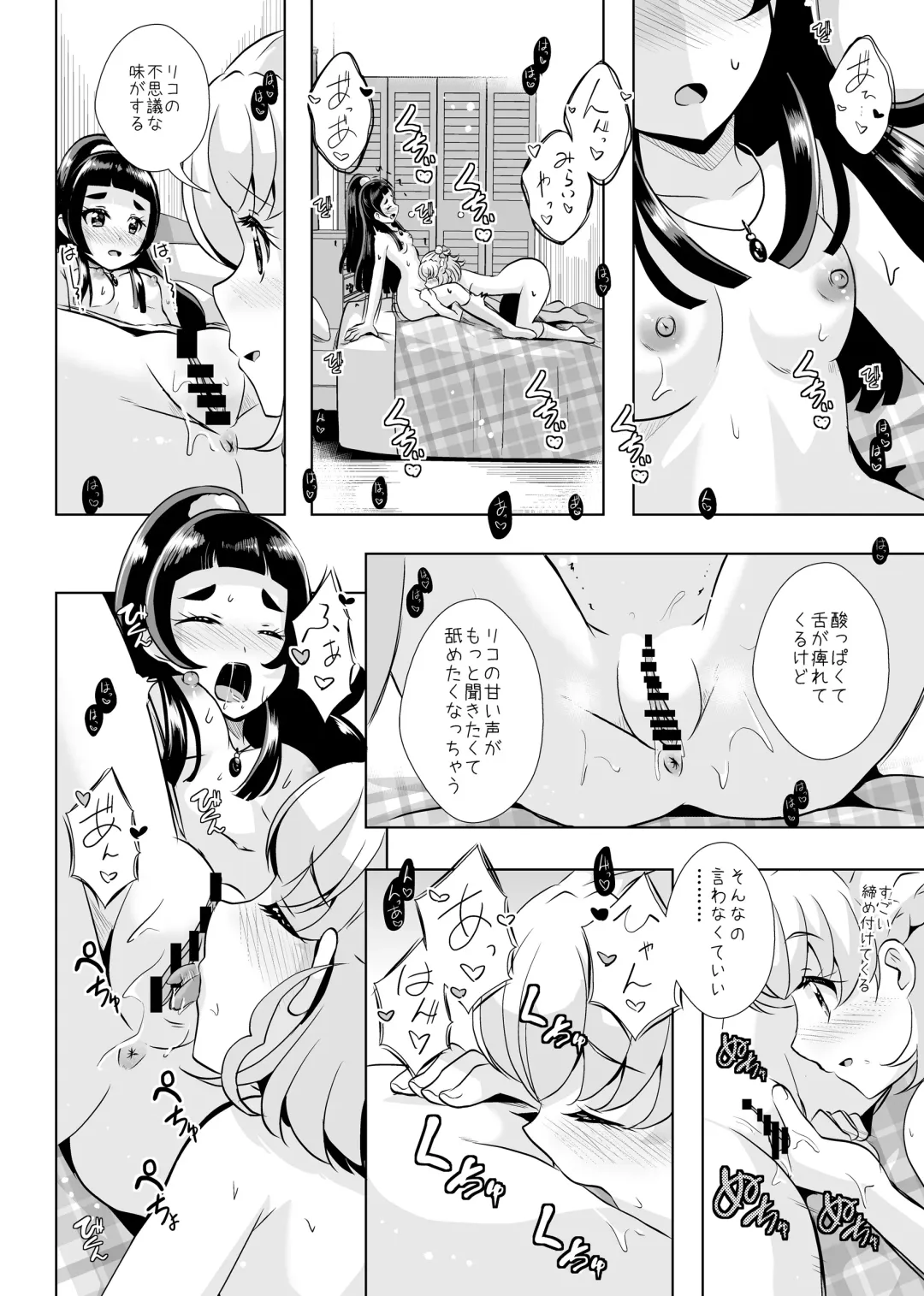 [Mira] Hoshi no constellation Fhentai.net - Page 27