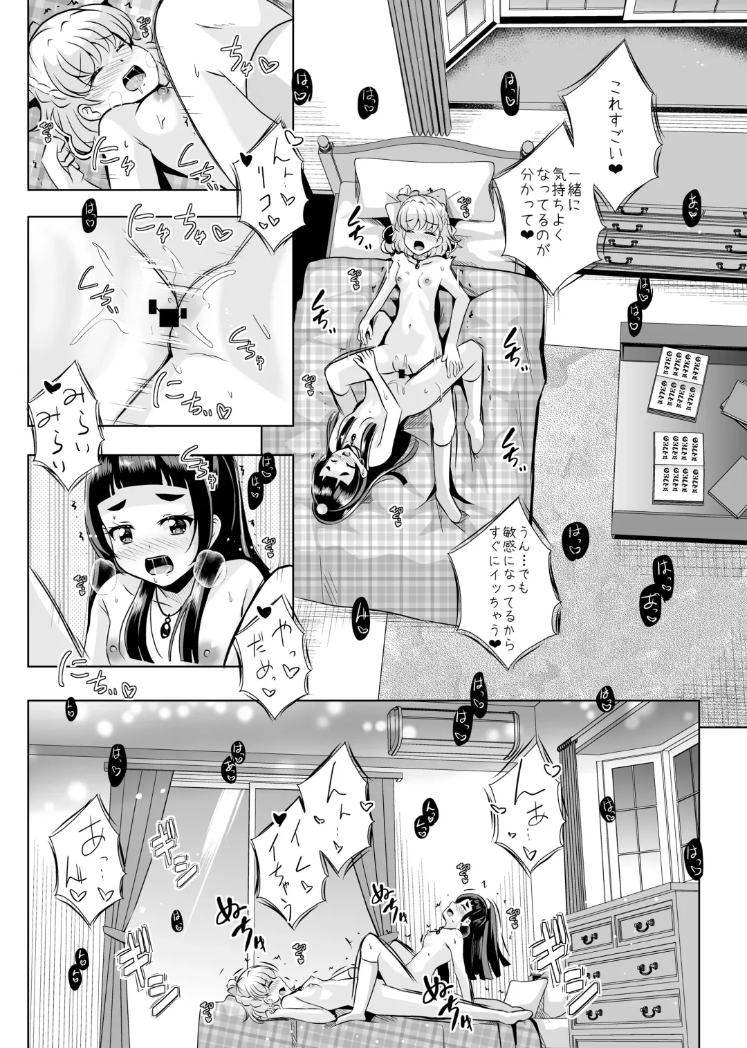 [Mira] Hoshi no constellation Fhentai.net - Page 33