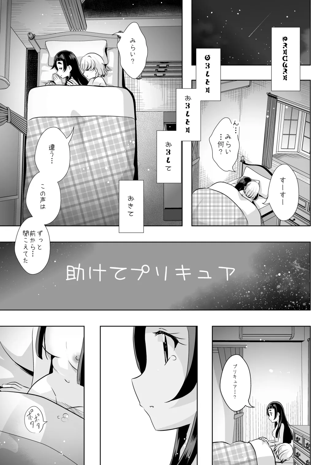 [Mira] Hoshi no constellation Fhentai.net - Page 35