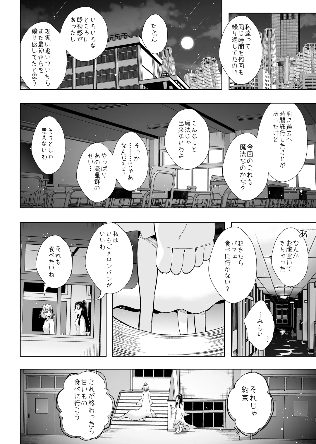 [Mira] Hoshi no constellation Fhentai.net - Page 39