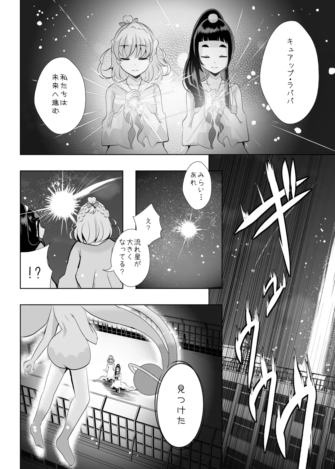 [Mira] Hoshi no constellation Fhentai.net - Page 41