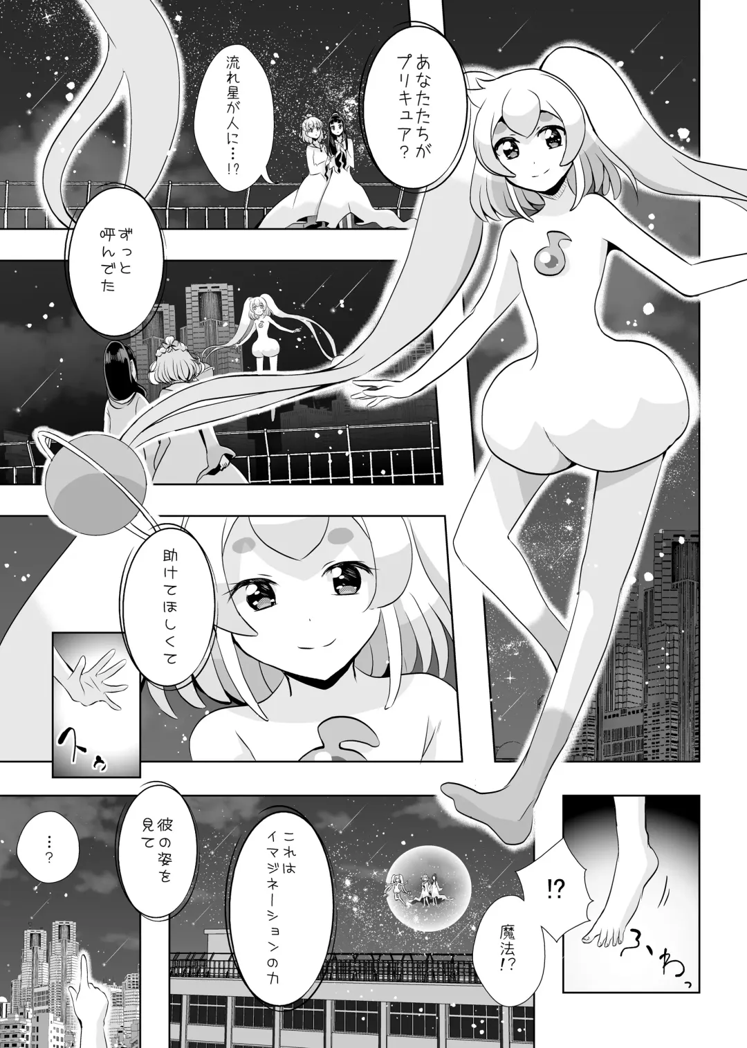 [Mira] Hoshi no constellation Fhentai.net - Page 42