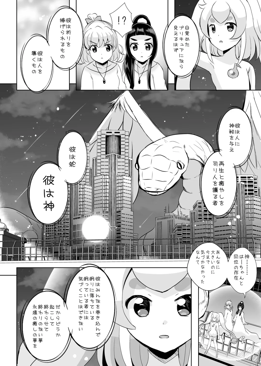 [Mira] Hoshi no constellation Fhentai.net - Page 43