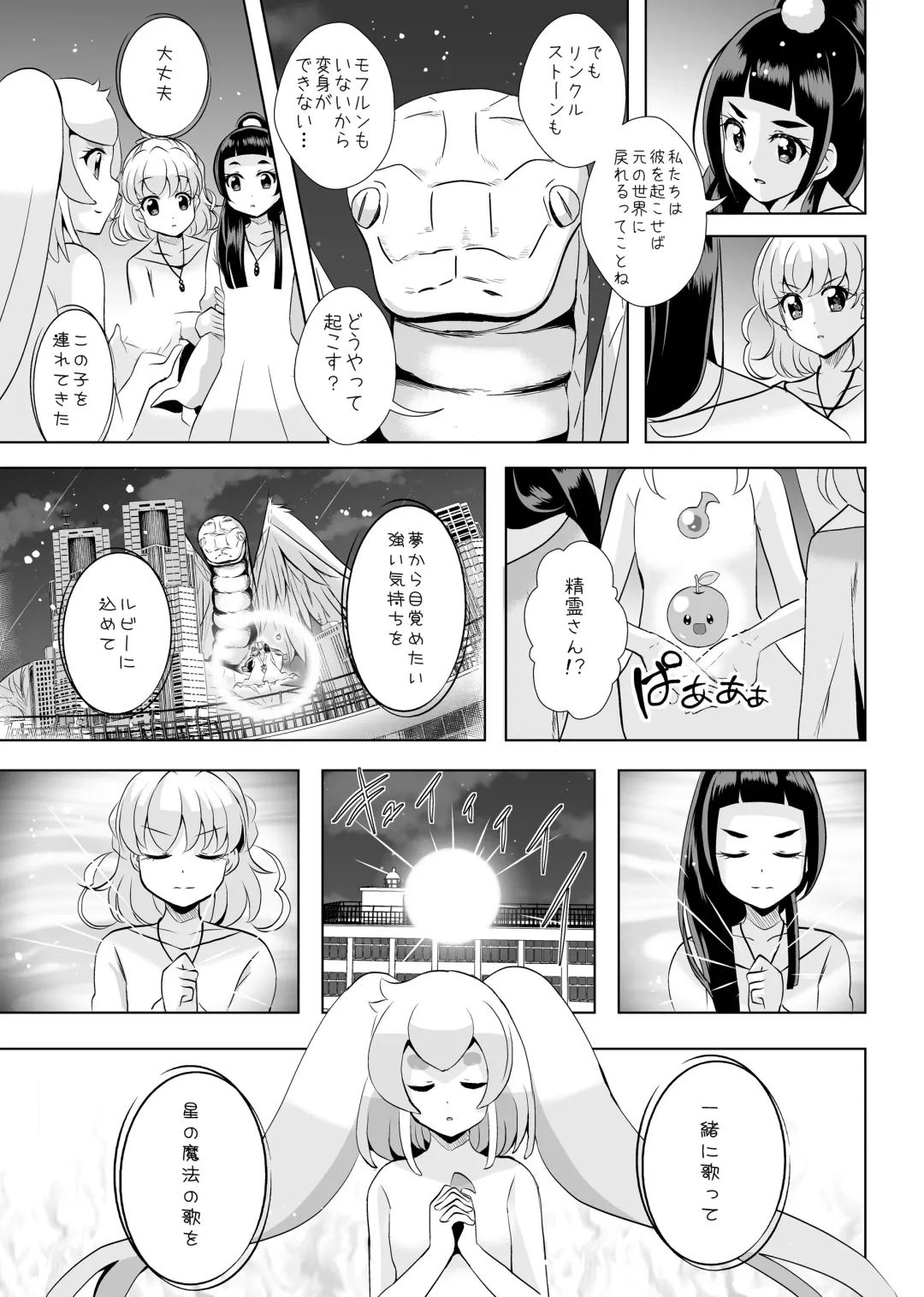 [Mira] Hoshi no constellation Fhentai.net - Page 44