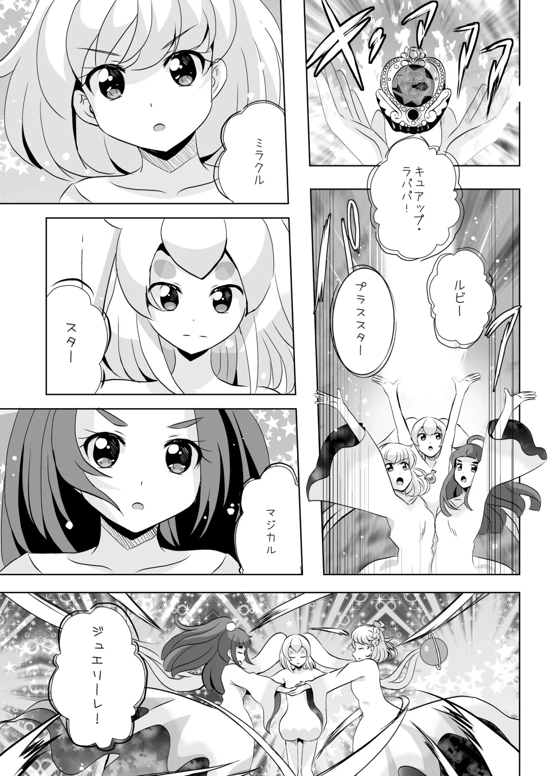 [Mira] Hoshi no constellation Fhentai.net - Page 46