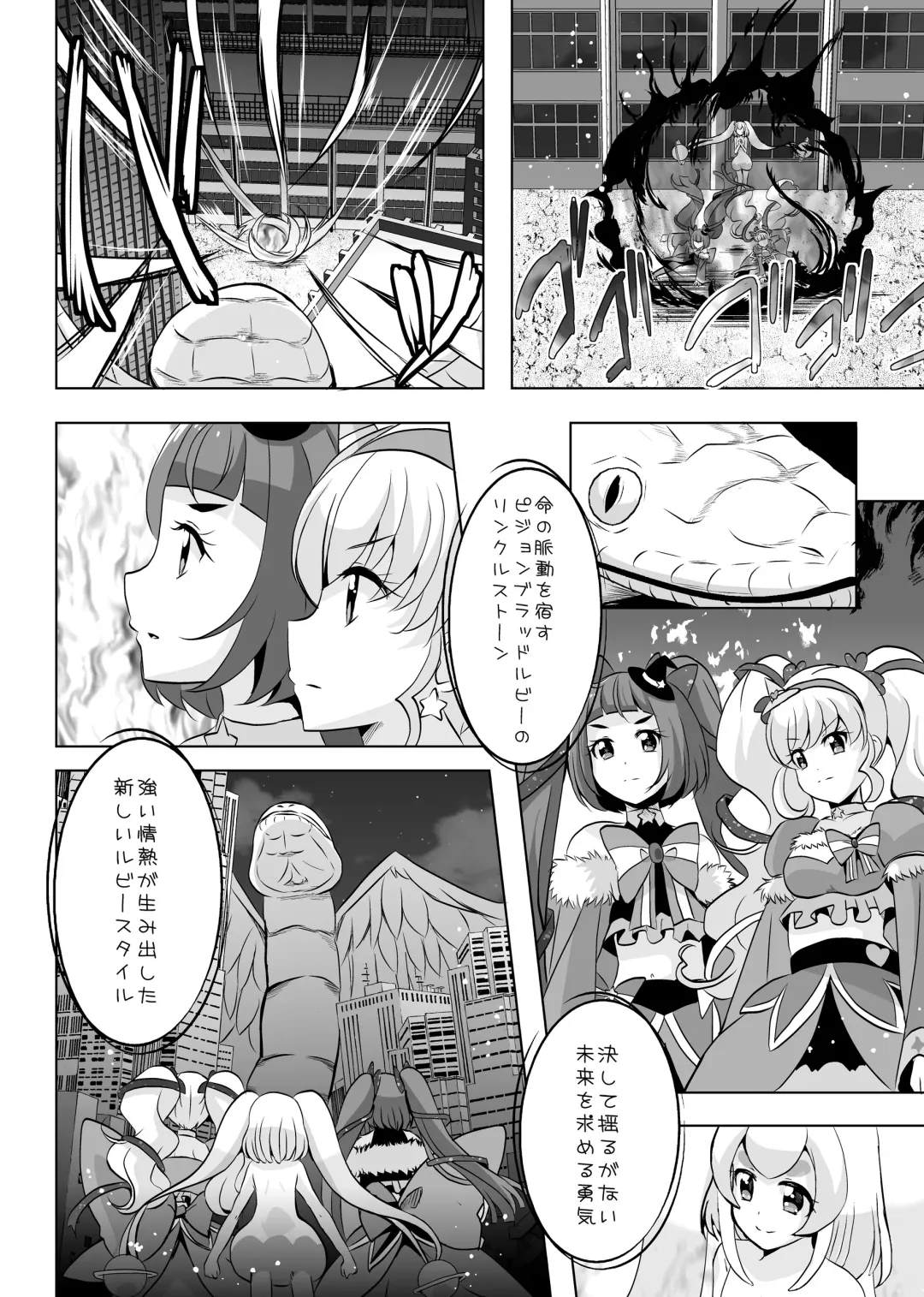 [Mira] Hoshi no constellation Fhentai.net - Page 49