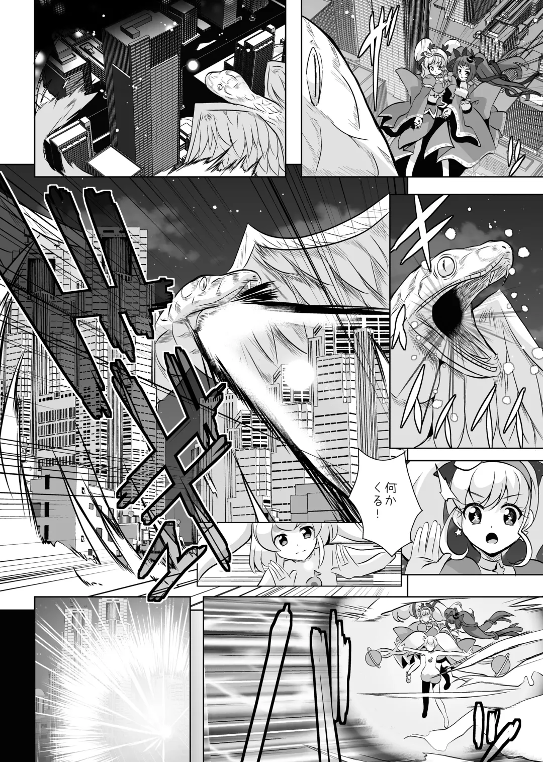 [Mira] Hoshi no constellation Fhentai.net - Page 53