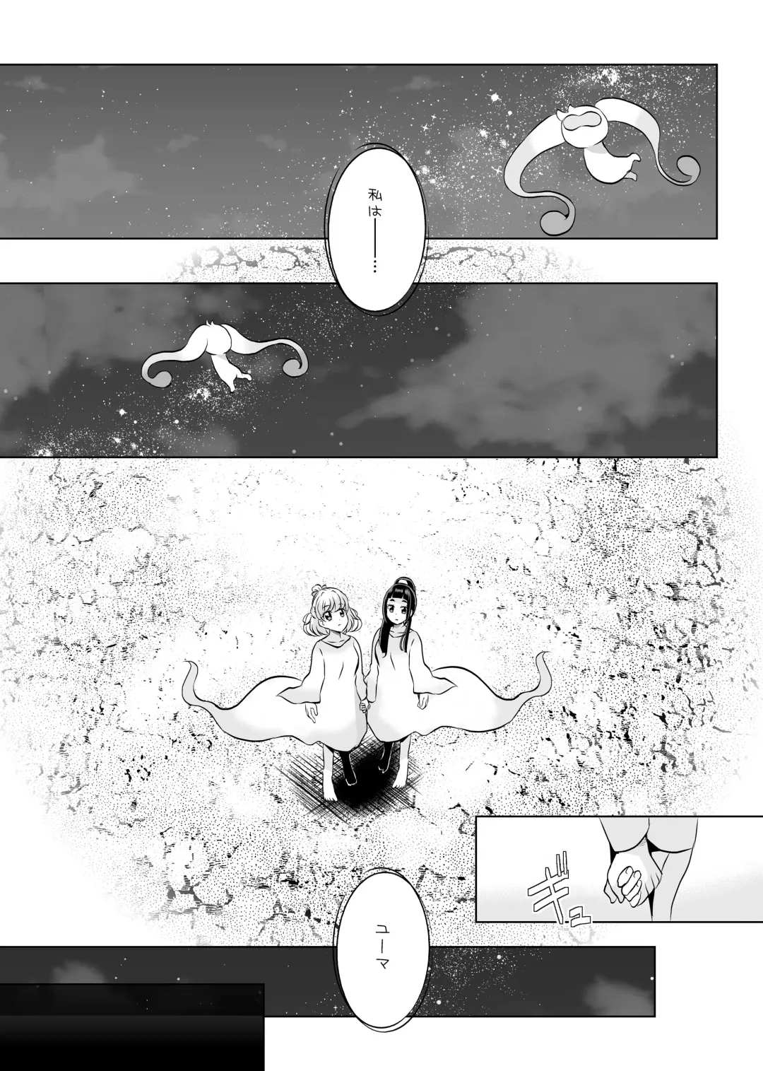 [Mira] Hoshi no constellation Fhentai.net - Page 58