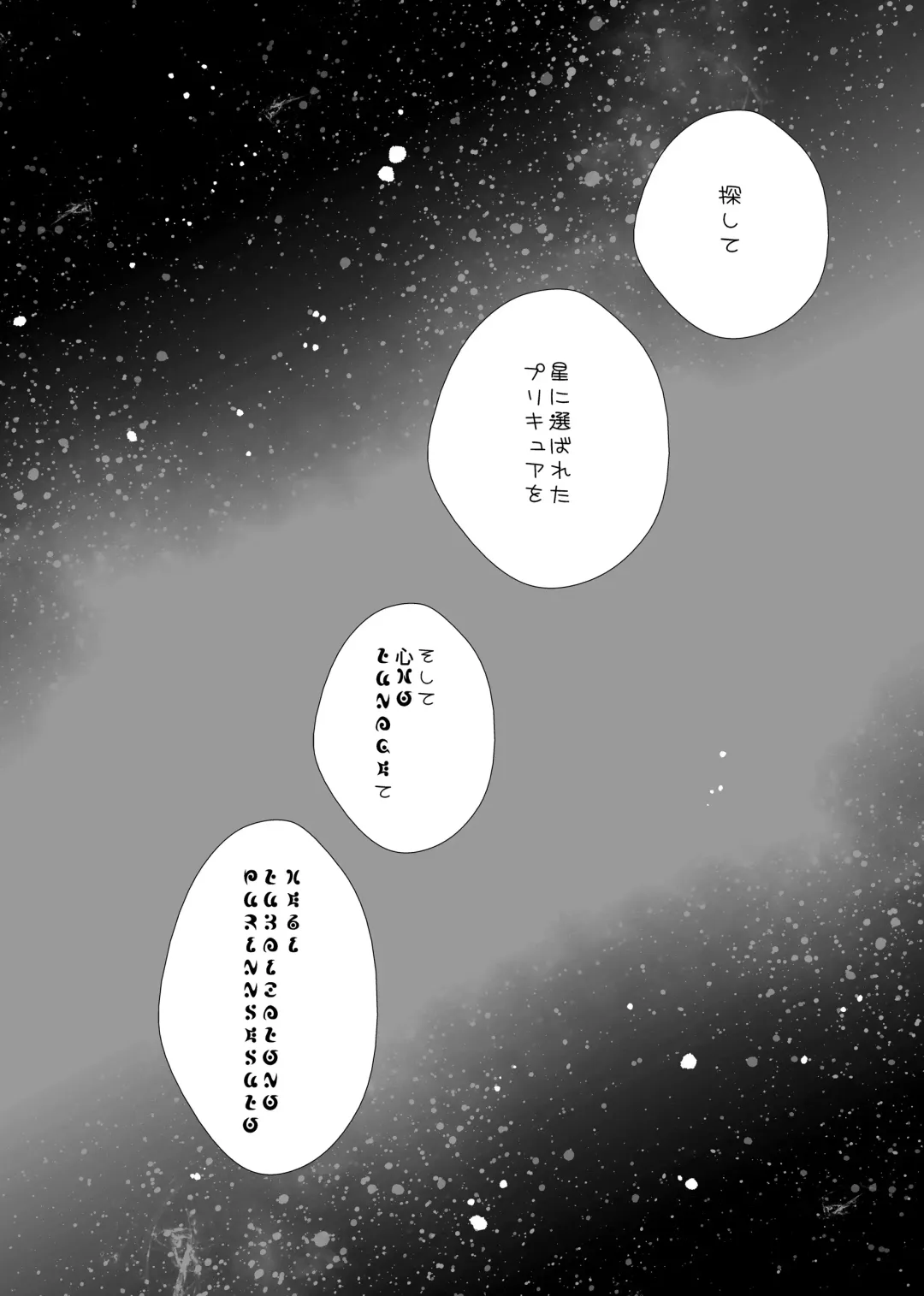 [Mira] Hoshi no constellation Fhentai.net - Page 59