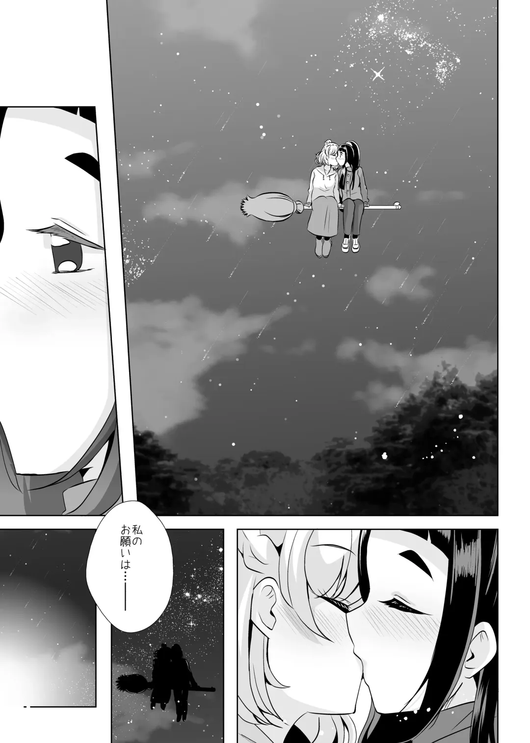 [Mira] Hoshi no constellation Fhentai.net - Page 6