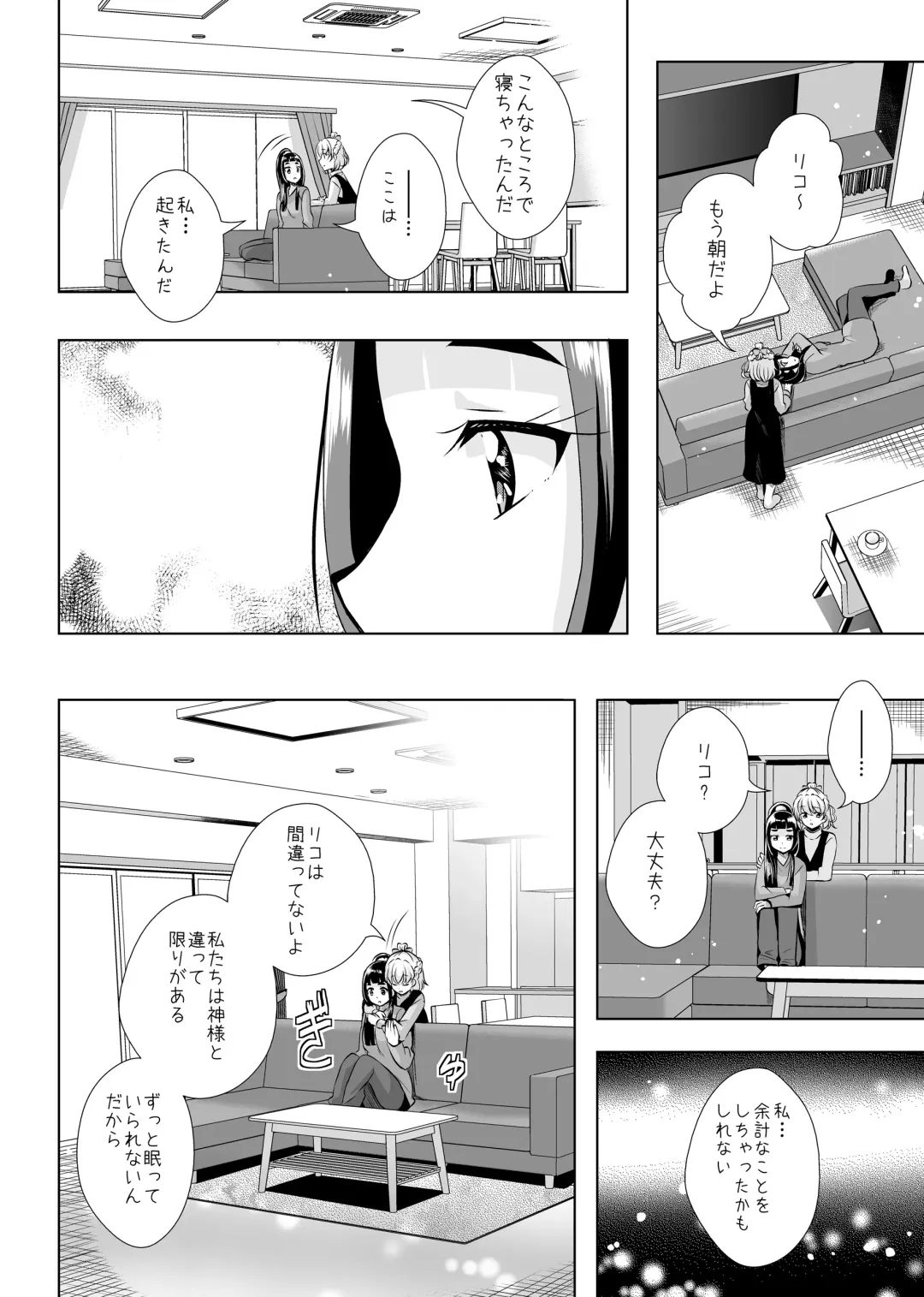 [Mira] Hoshi no constellation Fhentai.net - Page 61