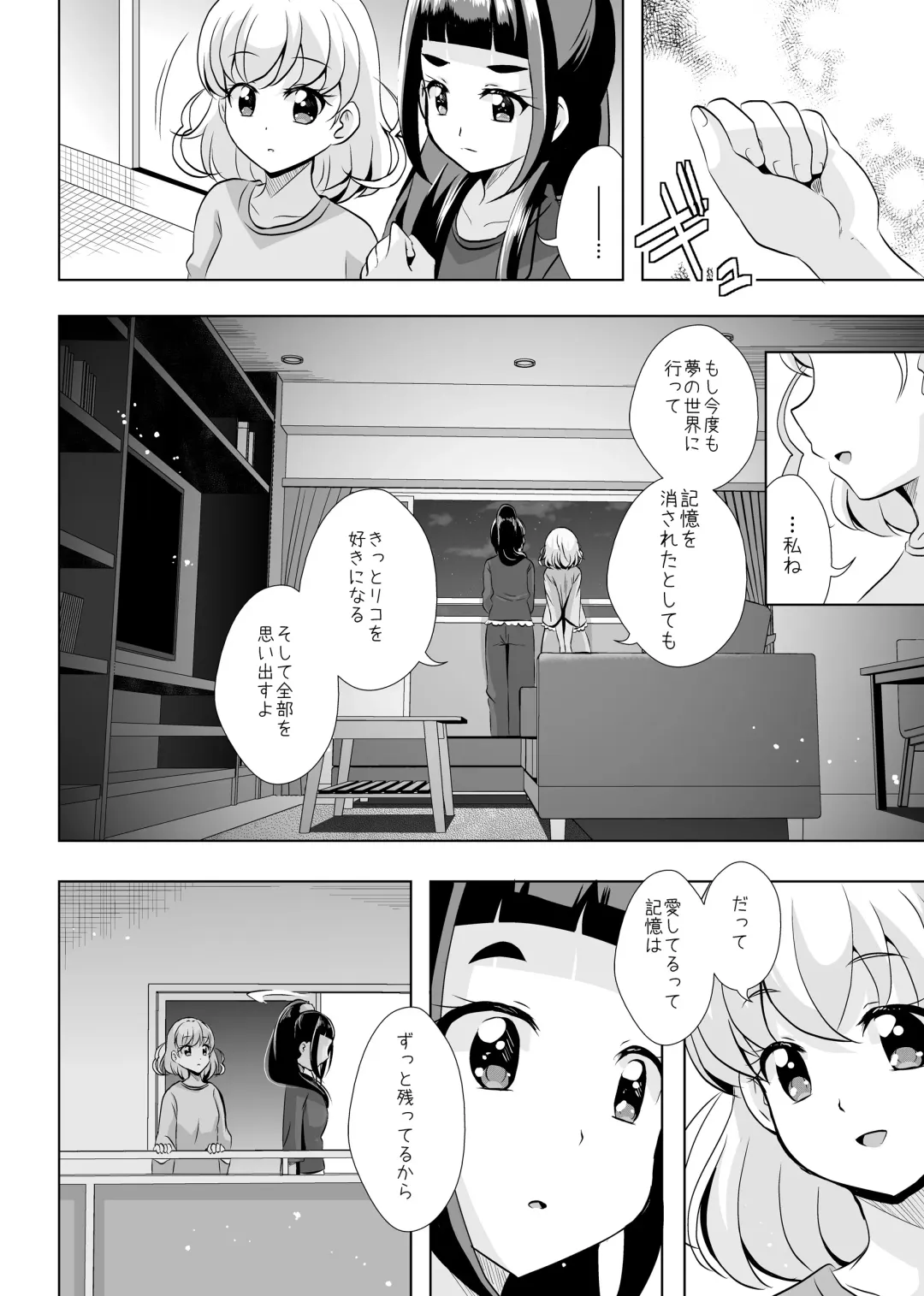 [Mira] Hoshi no constellation Fhentai.net - Page 65