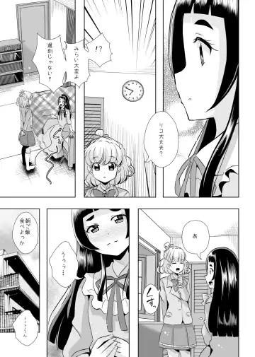 [Mira] Hoshi no constellation Fhentai.net - Page 10