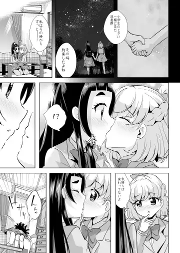 [Mira] Hoshi no constellation Fhentai.net - Page 18