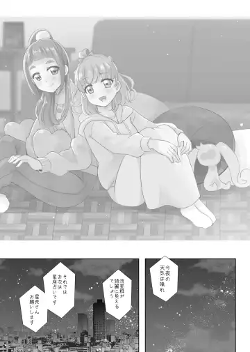 [Mira] Hoshi no constellation Fhentai.net - Page 2