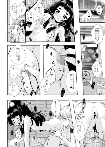 [Mira] Hoshi no constellation Fhentai.net - Page 25