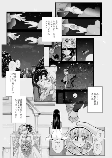 [Mira] Hoshi no constellation Fhentai.net - Page 36