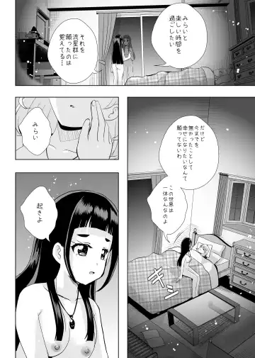 [Mira] Hoshi no constellation Fhentai.net - Page 37