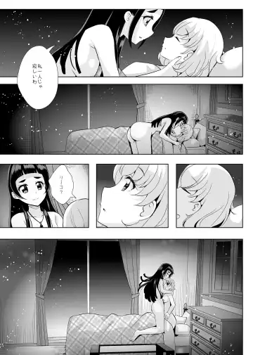 [Mira] Hoshi no constellation Fhentai.net - Page 38