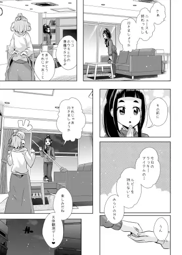 [Mira] Hoshi no constellation Fhentai.net - Page 4