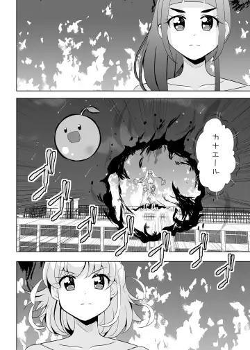 [Mira] Hoshi no constellation Fhentai.net - Page 45