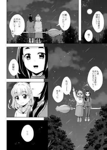 [Mira] Hoshi no constellation Fhentai.net - Page 5